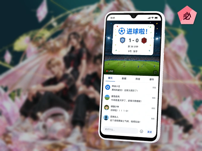 下载必红导航网 APP，移动看球首选